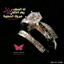 تهنئة خطوبة شعر سوداني / ø§ø¨ùšø§øª ø´ø¹ø± øªù‡ù†ø¦ø© ø¨ø§ù„ø®ø·ùˆø¨ø© ø§ù ø¶ù„ ø§ø¨ùšø§øª ø§ù„ø´ø¹ø± ø§ø­ø§ø³ùšø³ ø¨ø±ùšø¦ø©. Ù…Ø¨Ø±ÙˆÙƒ Ø§Ù„Ø®Ø·ÙˆØ¨Ù‡ ØµÙˆØ± ØªÙ‡Ù†Ø¦Ù‡ Ø¨Ø§Ù„Ø®Ø·ÙˆØ¨Ù‡ 2021 Ø¨Ø·Ø§Ù‚Ø§Øª ØªÙ‡Ù†Ø¦Ù‡ Ù„Ù„Ø®Ø·ÙˆØ¨Ù‡ Ø­ÙŠØ§Ù‡ Ø§Ù„Ø±ÙˆØ­ 5