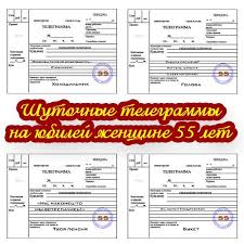 прикольные поздравления с юбилеем 55 лет женщине с юмором Kak Provesti Yubilej 55 Let Zhenshine Bez Tamady Idei Na 55 Let Doma Idei Dlya Yubileya Igry Dlya Dnya Rozhdeniya Leto