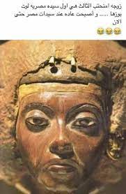اضحك الصورة تطلع حلوة بلاش بوز الفراعنه دة ههههه Character Sketches Photo Quotes Ancient Egypt