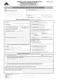Universiti tun hussein onn malaysia, 86400 parit raja, batu pahat, johor. Borang Form B Income Tax Malaysia How To Do E Filing For Income Tax Return In Malaysia Just An Ordinary Girl Form E Borang E Is Required To Be Submitted