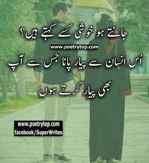 Urdughr.com provides you some of the best love quotes in urdu that will fill your heart happiness for your love. Love Quotes Urdu 25 Best Love Quotes In Urdu Images Beautiful Design