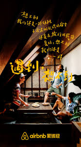 giant artists jake stangel airbnb china creative posters good advertisements business poster
