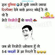 Do your kids have a favorite joke that was missed? à¤® à¤ à¤° à¤¸ à¤ª à¤ à¤ à¤¦ à¤¨ à¤µ à¤² Funny Hindi Jokes Jokescoff