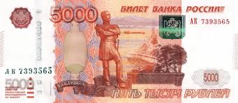 The last year of the 5th millennium, an exceptional common year starting on wednesday. File Banknote 5000 Rubles 2010 Front Jpg Wikipedia