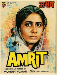 Amrit (1986)