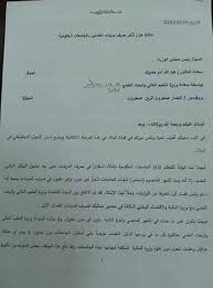 7:11 عصمت رشيد 16 890 просмотров. Ø¯ Ø­Ù…Ø¯ÙˆÙƒ ÙˆØ²Ø§Ø±Ø© Ø§Ù„ØªØ¹Ù„ÙŠÙ… Ø§Ù„Ø¹Ø§Ù„ÙŠ ÙˆØ§Ù„Ø¨Ø­Ø« Ø§Ù„Ø¹Ù„Ù…ÙŠ Ø§Ù„Ø³ÙˆØ¯Ø§Ù† Facebook