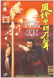 Feng ling zhong di dao xing (1983) - IMDb