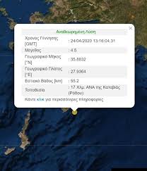 Maybe you would like to learn more about one of these? Seismos Anoixta Ths Rodoy Cnn Gr