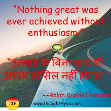 Quote Of The Day Quotes Quotes In Hindi Motivational Quotes Inspirational Quotes Best Quotes Positive Q Quote Of The Day Relationship Quotes Image Quotes