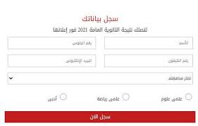 موعد ظهور نتيجة الثانوية العامة 2021. Fceqkprcmx8mym