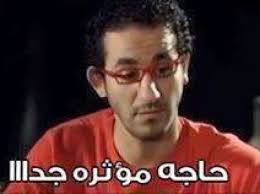 صور تعليقات فيس بوك بحث Google Funny Reaction Pictures Funny Photo Memes Memes Funny Faces