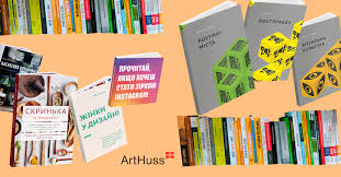 У києві стартував книжковий арсенал. Knizhkovij Arsenal 2021 Novinki Vidavnictva Arthuss Vidavnictvo Arthuss