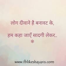 Log Diwane He Banawat Ke Life Thought Log Diwane He Banawat Ke Life Thought Log Diwane He Banaw Zindagi Quotes Motivational Picture Quotes Gulzar Quotes