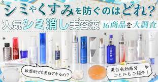シミ消し美容液グランプリ2020 人気16品を美容家 アラフォー女性が大調査 1位に輝いたのは one cosme シミ消し アラフォー メイク シミ