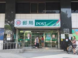 #taiwan #taipei #迪化街 #郵局 #郵便局 #post office. æŒ¯èˆˆä¸‰å€åˆ¸ä»Šä¸Šè·¯å¯ä¸Šå®˜ç¶²æŸ¥è©¢éƒµå±€å­˜é‡ æ–‡æ•™æ–°èž åœ‹ç«‹æ•™è‚²å»£æ'­é›»è‡º
