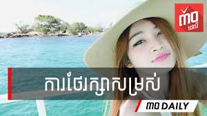 នៅពីក្រោយការថែរក្សារសម្រស់ នឹងរូបរាងដ៏ស្រស់ស្អាត់របស់ Sandy Jay