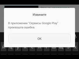 Второе решение для android сервисы google play произошла ошибка *сбербанк для поддержки и. Reshenie Problemy Chto Delat Esli Vybivaet Oshibka V Servise Google Play Youtube
