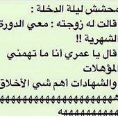 Pin By Different1 1 On Smile Laughing Quotes Funny Arabic Quotes Funny Quotes