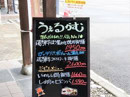 味彩 七杜の口コミ一覧 じゃらんnet