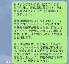 Lineのメッセージの文字数の上限はあるのか解説 Aprico
