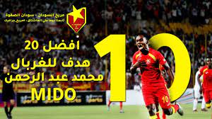 عندنا ، لأنه مذكور في السؤال. Ù„Ø§ ØªØ¹Ø±Ù Ù…Ù† Ù‡Ùˆ Ø§Ù„ØºØ±Ø¨Ø§Ù„ Ø§ÙØ¶Ù„ 20 Ù‡Ø¯Ù Ù„Ù…Ù‡Ø§Ø¬Ù… Ø§Ù„Ù…Ø±ÙŠØ® Ø§Ù„Ø³ÙˆØ¯Ø§Ù†ÙŠ Ù…Ø­Ù…Ø¯ Ø¹Ø¨Ø¯ Ø§Ù„Ø±Ø­Ù…Ù† Ø§Ù„Ù…Ù„Ù‚Ø¨ Ø¨Ø§Ù„ØºØ±Ø¨Ø§Ù„ Youtube