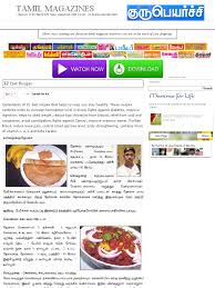Tamil recipes are usually a perfect blend of tangy, sour, sweet and spicy ingredients and vary a lot from the cuisines that hail from other south indian states. 32 Diet Recipes Tamil Magazines Dieting Wellness
