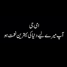 I Love You Ami Jaan Short Words Beautiful Words Cute Texts