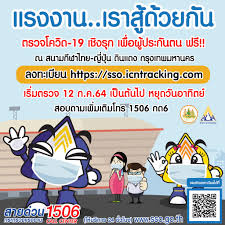 Jun 23, 2021 · จับตรวจโควิด4หมู่บ้าน1,014 รายเจอติดเชื้อ138คน ตรวจท่าเรืออ่าวฉลองหนุนภูเก็ตแซนด์บ็อกซ์คุมเข้มโควิด Facebook