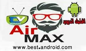 تنزيل برنامج اير ماكستي تي في airmax tv مع الكود اخر إصدار للأندرويد air max disney characters character