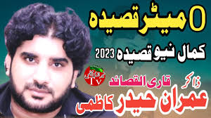 Zakir Syed Imran Haider Kazmi