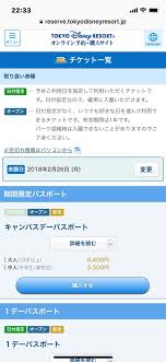 Toggle submenu for the レディース deparment. æ±äº¬ãƒ‡ã‚£ã‚ºãƒ‹ãƒ¼ãƒ©ãƒ³ãƒ‰ ãƒ‡ã‚£ã‚ºãƒ‹ãƒ¼ã‚·ãƒ¼ã«2æœˆ20æ—¥ã‹ã‚‰ã‚¹ãƒžãƒ›ã§å…¥åœ'ã§ãã‚‹ã‚ˆã†ã« ãƒ‡ã‚£ã‚ºãƒ‹ãƒ¼eãƒã‚±ãƒƒãƒˆãŒ2æ¬¡å…ƒã‚³ãƒ¼ãƒ‰ã®é›»å­è¡¨ç¤ºã«å¯¾å¿œ å®¶æ—ã‚„å‹ã ã¡ã¨ã¾ã¨ã‚ã¦è³¼å…¥ã—ã¦lineãªã©ã§å…±æœ‰ã‚‚ S Max