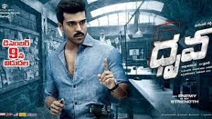 فلام لاكشن الهندي رام شاران فيلم أكشن رومانسي تاريخي هندي hd ماغادهيرا magadheera جديد 2019 mp3. Ø±Ø§Ù… Ø´Ø§Ø±Ø§Ù† Yevadu 2 Ù…ÙˆØ³ÙŠÙ‚Ù‰ Ù…Ø¬Ø§Ù†ÙŠØ© Mp3