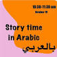 Story time in Arabic event image