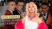24 079 839 просмотров • дата премьеры: Klava Koka Pyanuyu Domoj Snippet Youtube