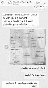 صوت الأمة تكشف بالمستندات أكبر مافيا حول العالم لشركات حجز الطيران صوت الأمة