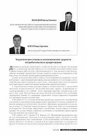 Требования к заемщику