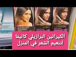 **هل الكرياتين مفيد للشعر ؟ إذا كنت تتوقعين أن علاج الكيراتين سيجعلك تستيقظين يومياً من دون الحاجة لبذل الجهد لتصفيف شعرك فأنت مخطئة. ÙƒØ±ÙŠÙ… ÙƒÙŠØ±Ø§ØªÙŠÙ† ÙƒØ§ØªÙŠÙØ§ Ù„ÙØ±Ø¯ Ùˆ ØªÙ†Ø¹ÙŠÙ… Ø§Ù„Ø´Ø¹Ø± Ù…Ù† Ù…Ø­Ù„ Ø±ÙˆØ³Ù…Ø§Ù† Ø¨Ø£Ù„Ù…Ø§Ù†ÙŠØ§ Keratin Kativa Rossman Youtube