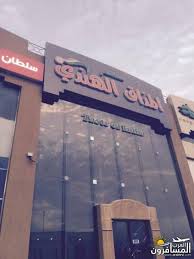 المذاق الهندي شبكة و منتديات العرب المسافرون