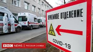 Koronavirus Na Karantine V Ekaterinburge Vrachi Zhaluyutsya Na Novye Sluchai Zarazhenij Bbc News Russkaya Sluzhba