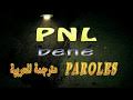 Je serai pas trop la mais tu sais j't'aime bébé on a grandi mal c'est la faute à la télé. Va Bene Paroles Ø£Ø´Ø±Ø·Ø© Ø§Ù„ÙÙŠØ¯ÙŠÙˆ Ùˆ Mp3 Ù…Ø¬Ø§Ù†Ø§