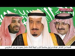قصيدة من الشاعر عبدالله مرزوق بمناسبة ذكرى البيعة للملك سلمان بصوت ابو بدر المخزومي Youtube