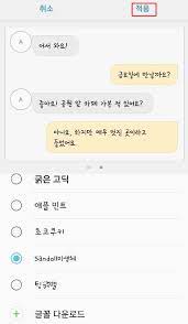 스마트폰에 새로운 변화를 주고 싶어서. ê°¤ëŸ­ì‹œ ë¬´ë£Œ í°íŠ¸ ë‹¤ìš´ ì ìš©ë²• ì‚¼ì„± í°íŠ¸ ëª¨ìŒ Greenew