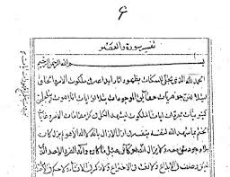 Simak tafsir surat al 'ashr berikut. The Tafsir Surat Al Asr Surah Of The Afternoon Of The Bab Hurqalya Publications Center For Shaykhi And Babi Baha I Studies