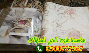 ورق جدران ثلاثي الابعاد في جدة للصالات ولغرف النوم0500727567