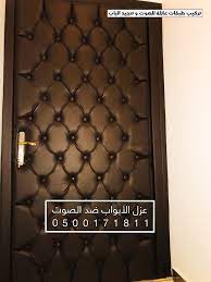 تركيب عازل صوتي مع الجلد على الأبواب eyeshadow beauty