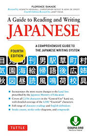Hanzi and kanji are the readings for the term 漢字 used in chinese and japanese to refer to the chinese character set. Guide To Reading And Writing Japanese Fourth Edition Jlpt All Levels 2 136 Japanese Kanji Characters English Edition Ebook Sakade Florence Amazon De Kindle Shop