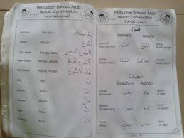 Learning through applications in the smart phone is one easy way to explore and learn something new. Mari Belajar Bahasa Arab Abgrara S Weblog