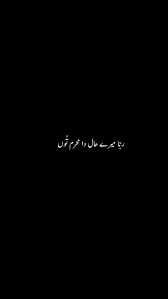 Best short motivational quotes in urdu|short quotations|quotes short|motivational short quotes in urdushort quotes urdu quotesurdu short . Pin By Noor E On Poetry Poetry Words Urdu Words Urdu Poetry Romantic
