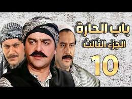 مسلسل باب الحارة الجزء الثالث الحلقة 10 سامر المصري ـ صباح جزائري ـ ميلاد يوسف ـ وائل شرف in 2021 historical figures historical einstein