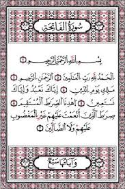 سورة الفاتحة الموسوعة المدرسية preschool worksheets blog posts blog